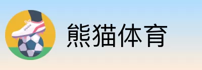 熊猫体育 logo